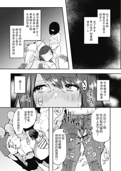 Page 3 of Kono Mura no Gyouji wa Hitozuma Nakase
