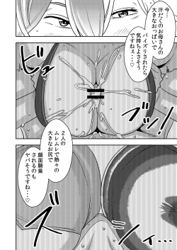 Page 12 of Akogare no Senpai ni