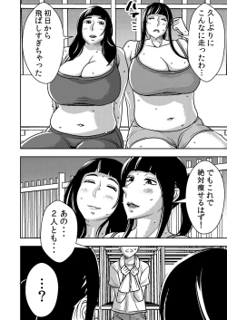 Page 14 of Akogare no Senpai ni