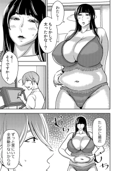 Page 1 of Akogare no Senpai ni
