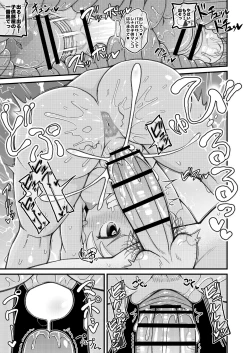 Page 18 of Loli Bitch Gal to Papakatsux!!