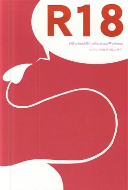 Page 13 of Daiou-sama to Koibito ga Sonogo Suenagaku Shiawase ni Kurashita Ohanashi | 大王陛下与他的爱人从此幸福地生活在一起的故事