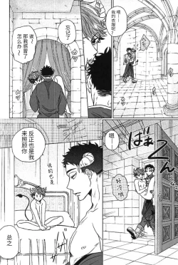 Page 3 of Daiou-sama to Koibito ga Sonogo Suenagaku Shiawase ni Kurashita Ohanashi | 大王陛下与他的爱人从此幸福地生活在一起的故事