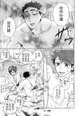 Page 4 of Daiou-sama to Koibito ga Sonogo Suenagaku Shiawase ni Kurashita Ohanashi | 大王陛下与他的爱人从此幸福地生活在一起的故事