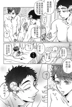 Page 5 of Daiou-sama to Koibito ga Sonogo Suenagaku Shiawase ni Kurashita Ohanashi | 大王陛下与他的爱人从此幸福地生活在一起的故事