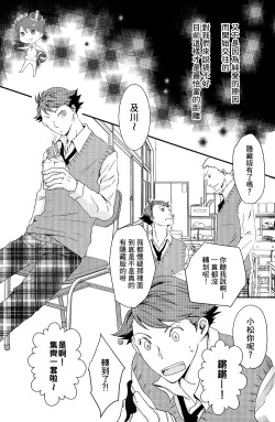 Page 10 of STRONG LOVER!