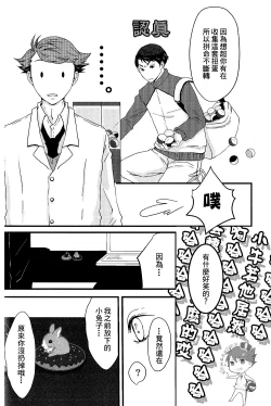 Page 13 of STRONG LOVER!