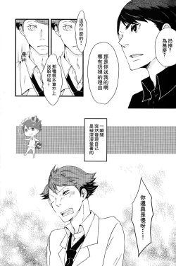 Page 14 of STRONG LOVER!