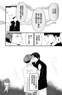 Page 16 of STRONG LOVER!