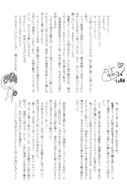 Page 18 of STRONG LOVER!