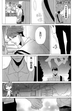 Page 27 of STRONG LOVER!