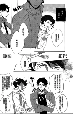 Page 35 of STRONG LOVER!