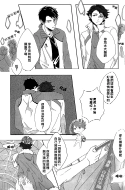 Page 36 of STRONG LOVER!