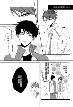 Page 38 of STRONG LOVER!