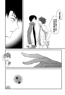 Page 42 of STRONG LOVER!