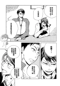 Page 50 of STRONG LOVER!