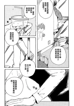 Page 51 of STRONG LOVER!