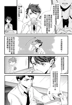 Page 63 of STRONG LOVER!