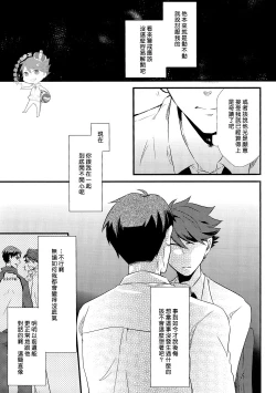 Page 66 of STRONG LOVER!