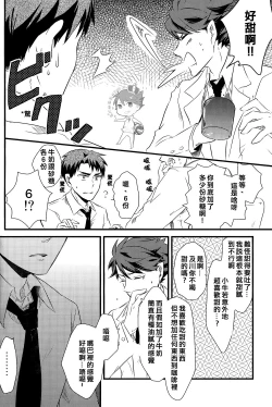 Page 69 of STRONG LOVER!