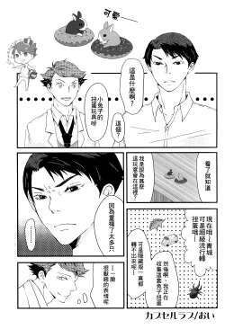 Page 6 of STRONG LOVER!