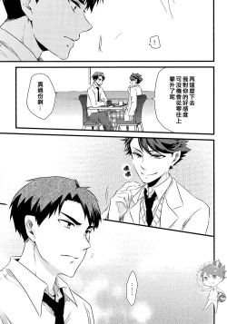 Page 72 of STRONG LOVER!