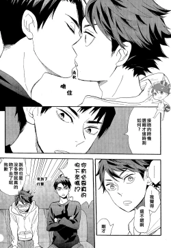 Page 79 of STRONG LOVER!