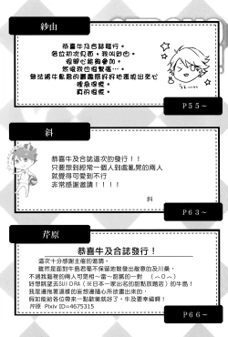 Page 81 of STRONG LOVER!