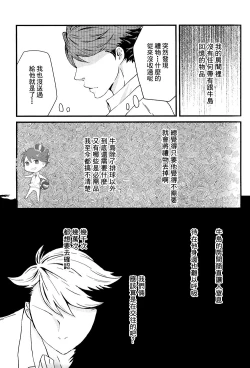 Page 8 of STRONG LOVER!