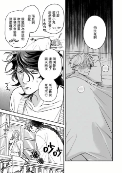 Page 132 of Ikenie Monzenbarai | 被退货的祭品