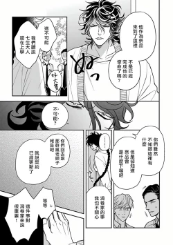Page 134 of Ikenie Monzenbarai | 被退货的祭品