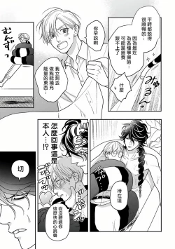 Page 142 of Ikenie Monzenbarai | 被退货的祭品