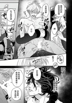 Page 146 of Ikenie Monzenbarai | 被退货的祭品