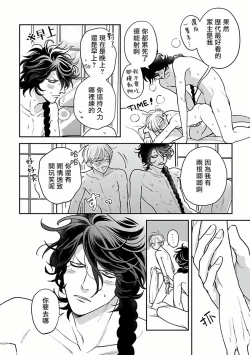 Page 159 of Ikenie Monzenbarai | 被退货的祭品