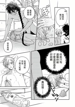 Page 160 of Ikenie Monzenbarai | 被退货的祭品