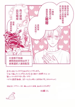 Page 168 of Ikenie Monzenbarai | 被退货的祭品