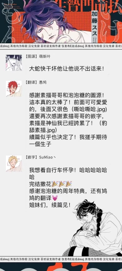 Page 172 of Ikenie Monzenbarai | 被退货的祭品