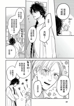 Page 22 of Ikenie Monzenbarai | 被退货的祭品