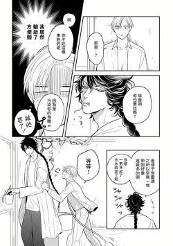 Page 27 of Ikenie Monzenbarai | 被退货的祭品