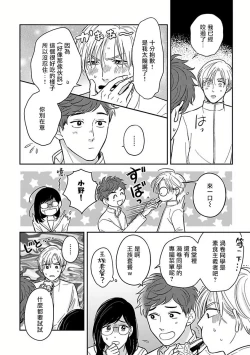 Page 35 of Ikenie Monzenbarai | 被退货的祭品
