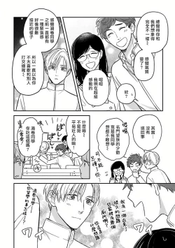 Page 37 of Ikenie Monzenbarai | 被退货的祭品