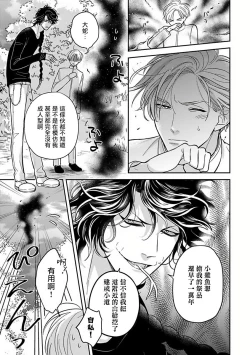 Page 42 of Ikenie Monzenbarai | 被退货的祭品