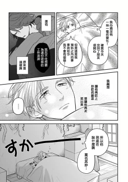 Page 54 of Ikenie Monzenbarai | 被退货的祭品