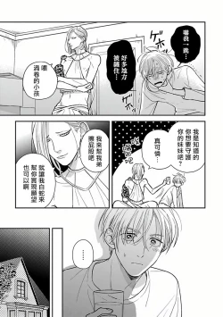 Page 88 of Ikenie Monzenbarai | 被退货的祭品