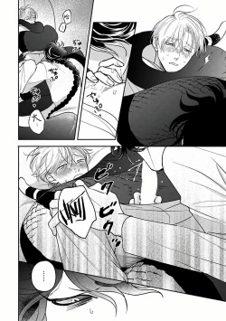 Page 97 of Ikenie Monzenbarai | 被退货的祭品