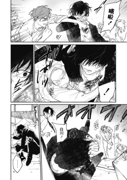 Page 10 of Haru Kakete, Uguisu | 莺盼春来 Ch. 4-5 +加笔