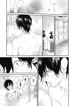 Page 17 of Haru Kakete, Uguisu | 莺盼春来 Ch. 4-5 +加笔