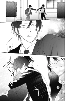 Page 65 of Haru Kakete, Uguisu | 莺盼春来 Ch. 4-5 +加笔