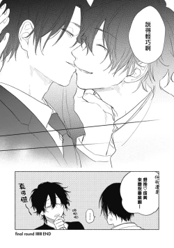 Page 69 of Haru Kakete, Uguisu | 莺盼春来 Ch. 4-5 +加笔