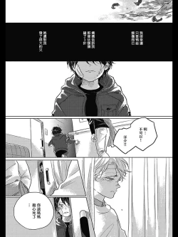 Page 15 of Bokura no Tsuzuki | 我们的后续 Ch. 1-3